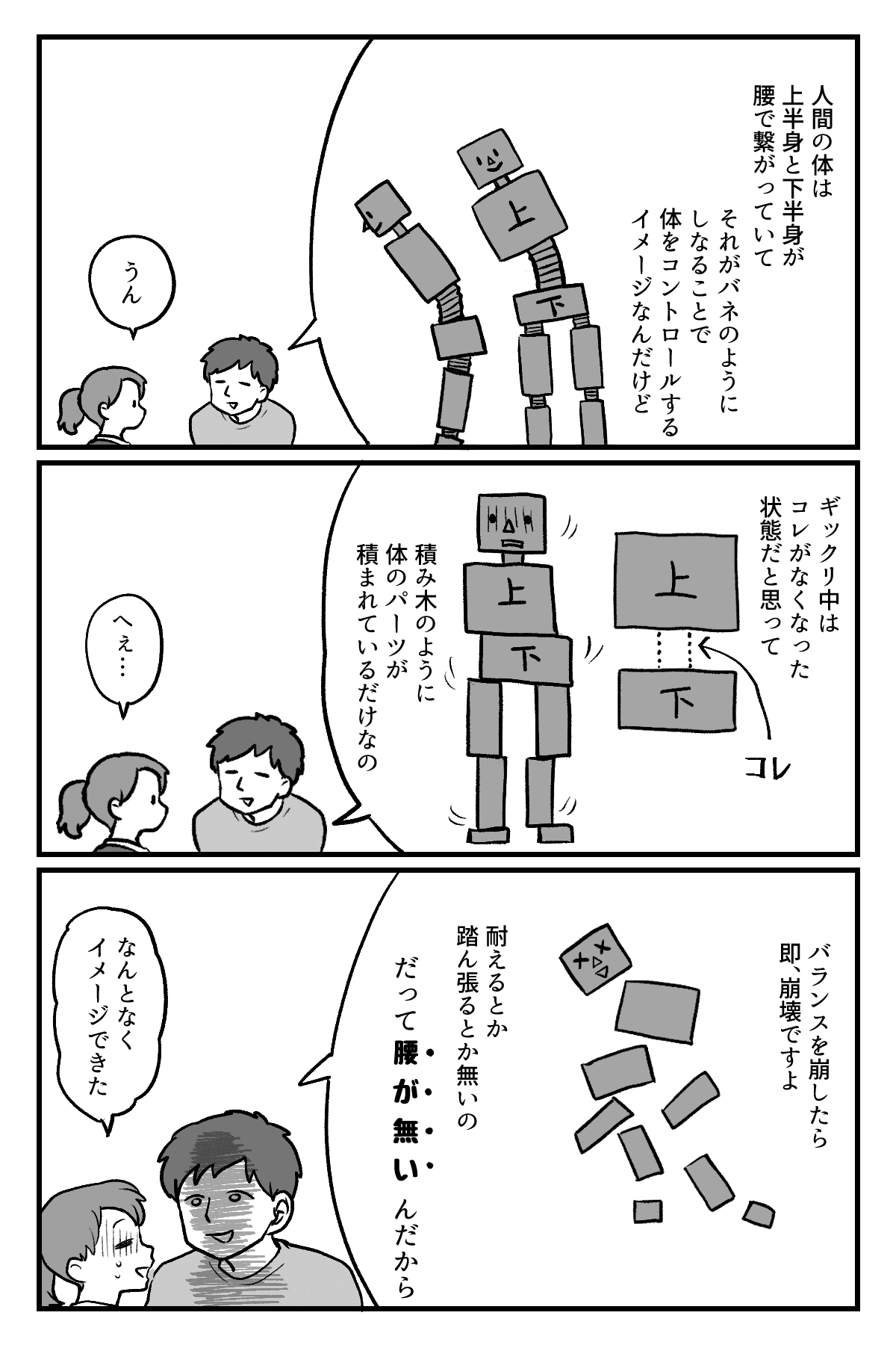ギックリ腰改訂版_005