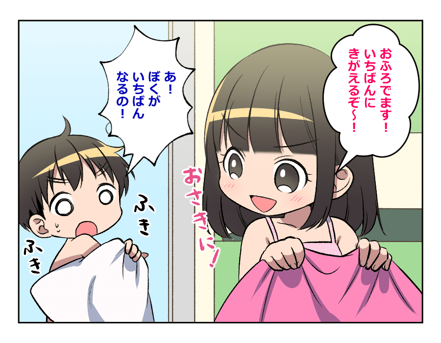 48話　一番身近なライバル1