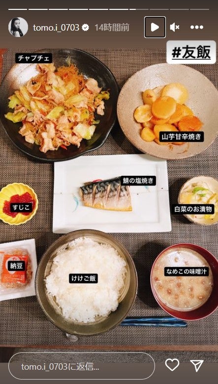 板野友美Instagramストーリーズより