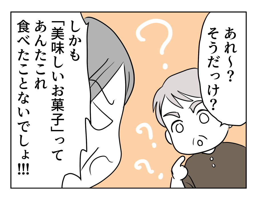 【孤独な義母「同居して」】義実家との関係は良好。つかず離れずちょうどいい＜第1話＞#4コマ母道場