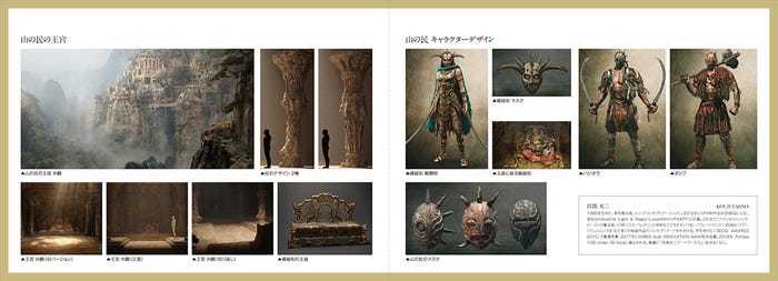 山の民設定資料集(C)原泰久/集英社(C)2019 映画「キングダム」製作委員会