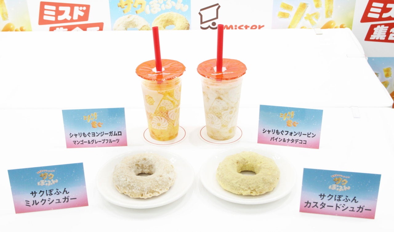 ミスタードーナツ新作は“食感革命”!? 「サクぽふん」と「シャリもぐ」を実食してみた