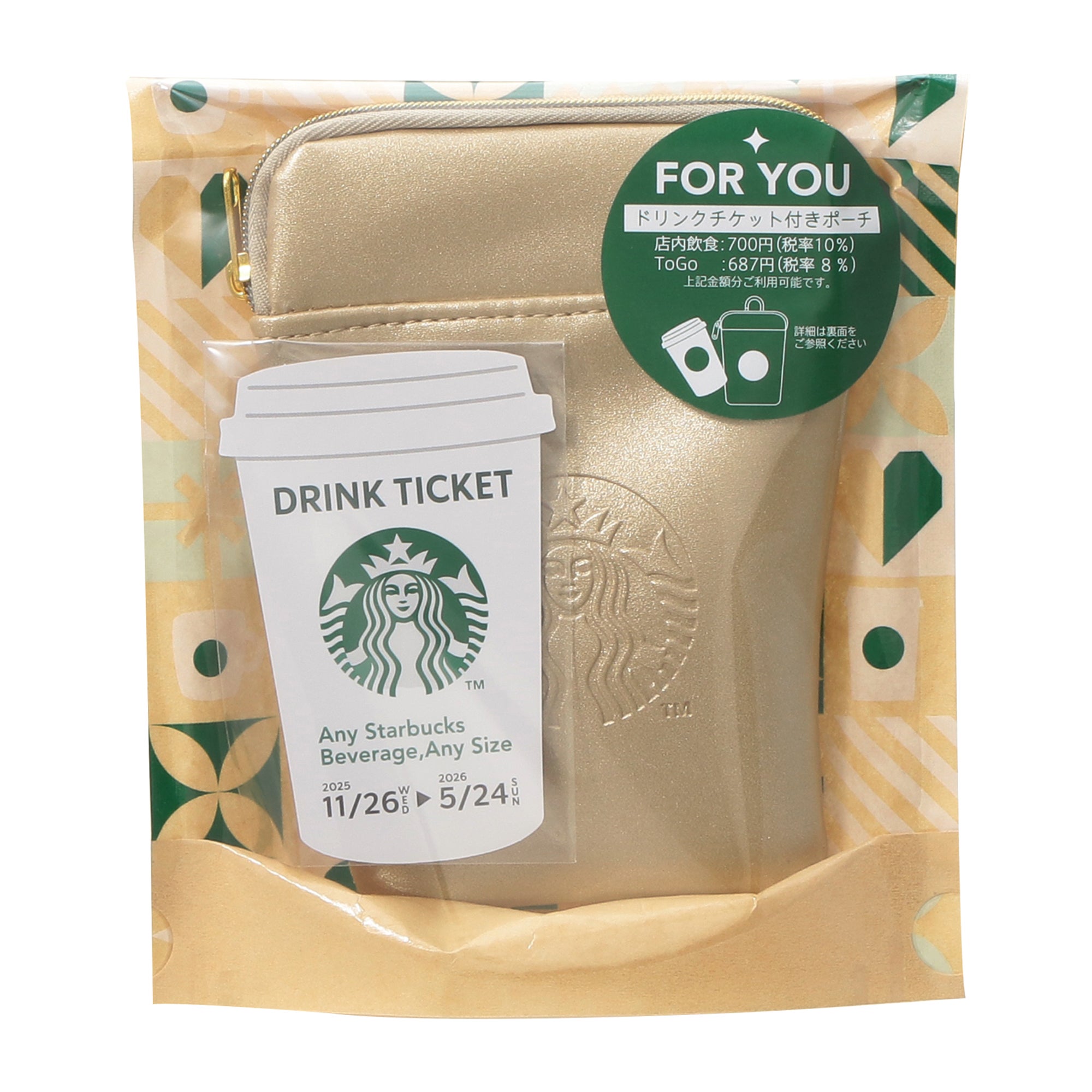 ホリデー2025スターバックスミニポーチギフトシャンパンゴールド（提供写真）