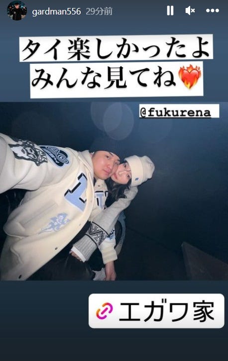 ふくれな、がーどまん/がーどまん公式Instagramストーリーズより