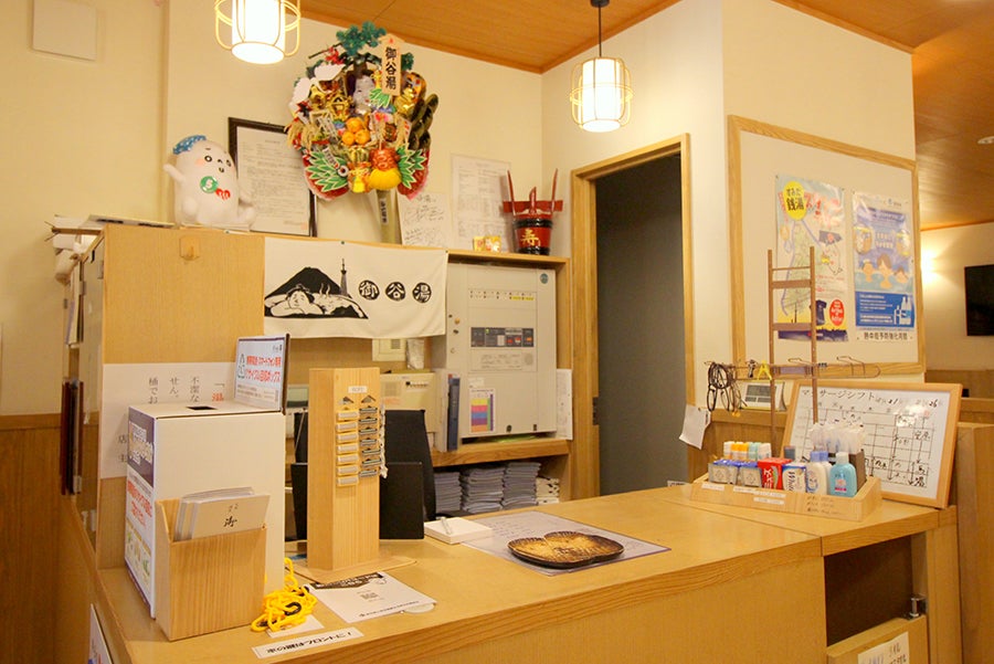 御谷湯 フロント