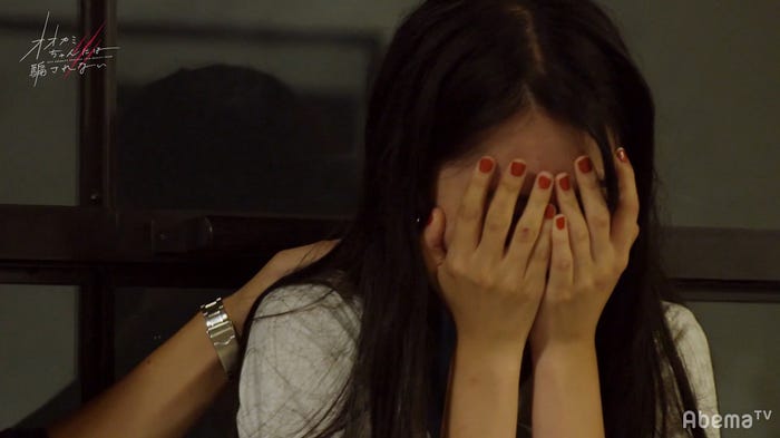 ミチ「オオカミちゃんには騙されない」最終話(C)AbemaTV