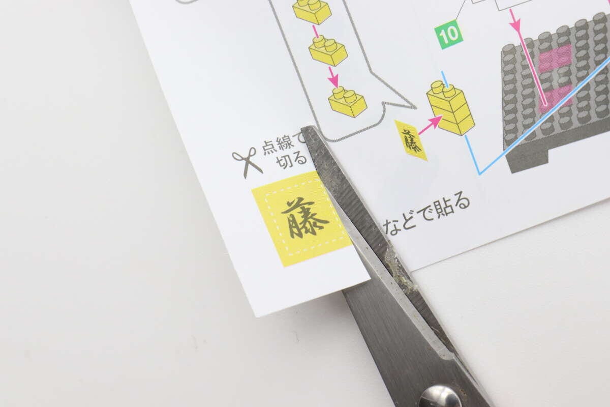 プチブロック（藤）　木札用パーツ切り取り