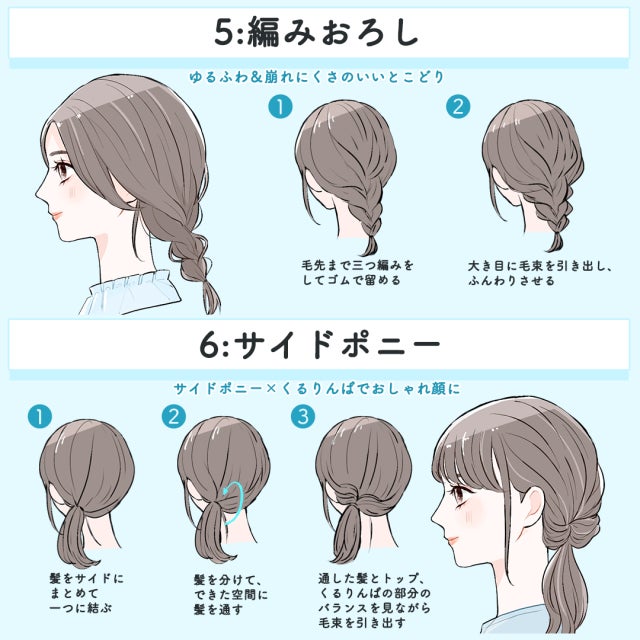 サッと5分で完成 起きたままの髪でカンタン 超時短 垢抜けヘアアレンジ12選 モデルプレス サッと5分で完成 起きたままの髪でカンタン 超時短 垢抜けヘアアレンジ12選 モデルプレス
