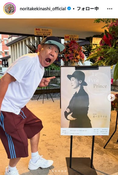 木梨憲武Instagramより