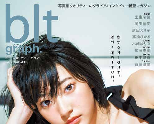 武田玲奈、くっきり谷間の美バストで悩殺 大胆ショットで恋のスイッチをON!