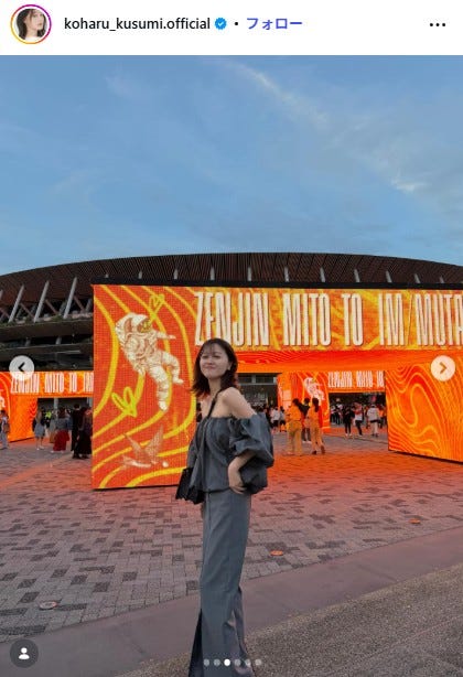 久住小春Instagramより