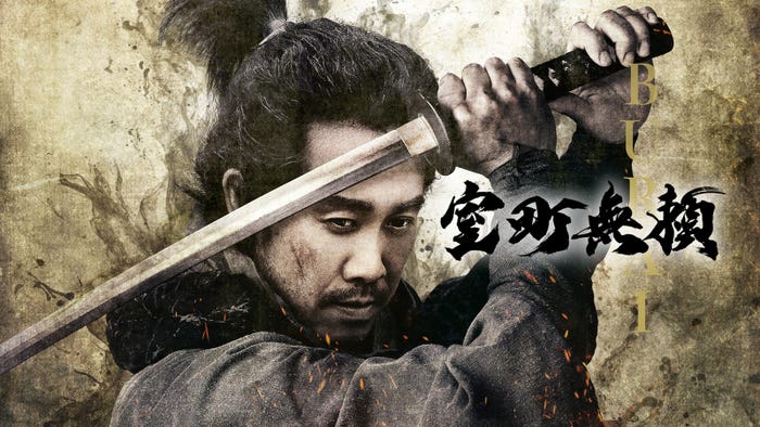 「室町無頼」(C) 2016 垣根涼介/新潮社 (C) 2025「室町無頼」製作委員会