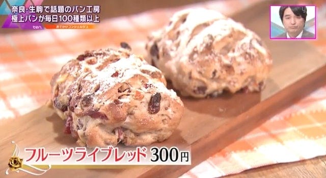毎日100種類以上並ぶ!他にはない「奈良で話題のパン工房」