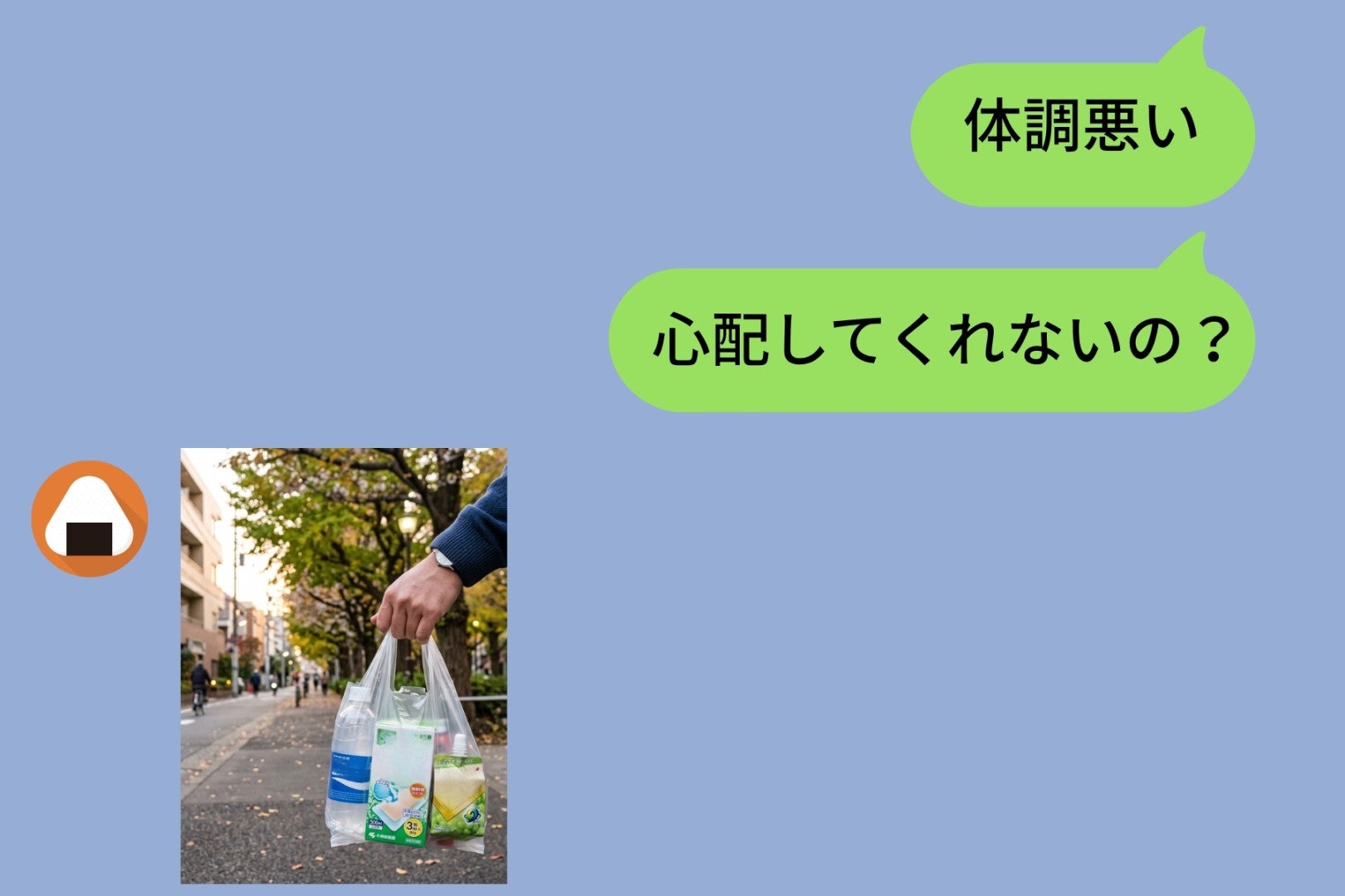 「体調悪い」と送ったら既読スルー→「心配してくれないの？」と送ったら、返ってきた写真に固まった