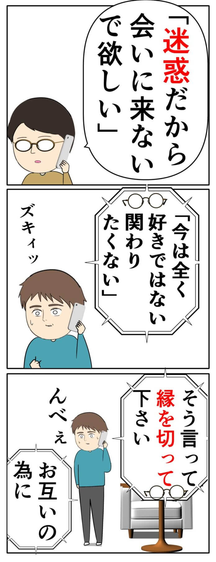 第134話