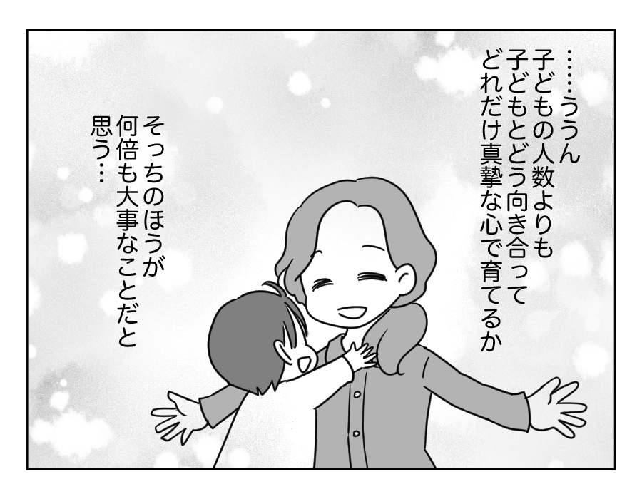 【義母「一人っ子にしなさい！」】本当は「きょうだい」作ってあげたかった…＜第6話＞#4コマ母道場