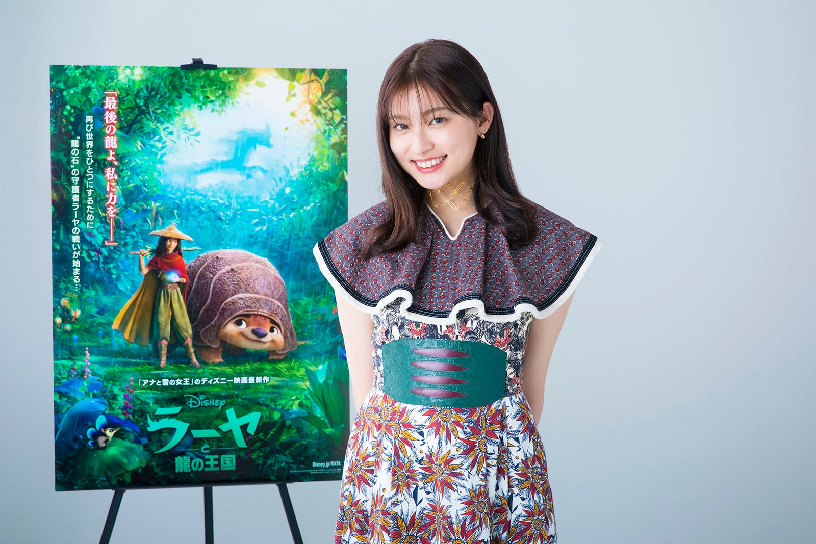 吉川愛、ディズニー最新作ヒロイン声優に抜擢＜ラーヤと龍の王国＞