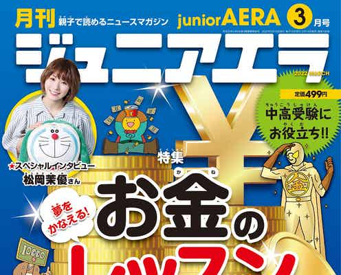 Sexy Zone、約5年半続いた「ジュニアエラ」連載が最終回 HiHi Jetsに引き継ぐ