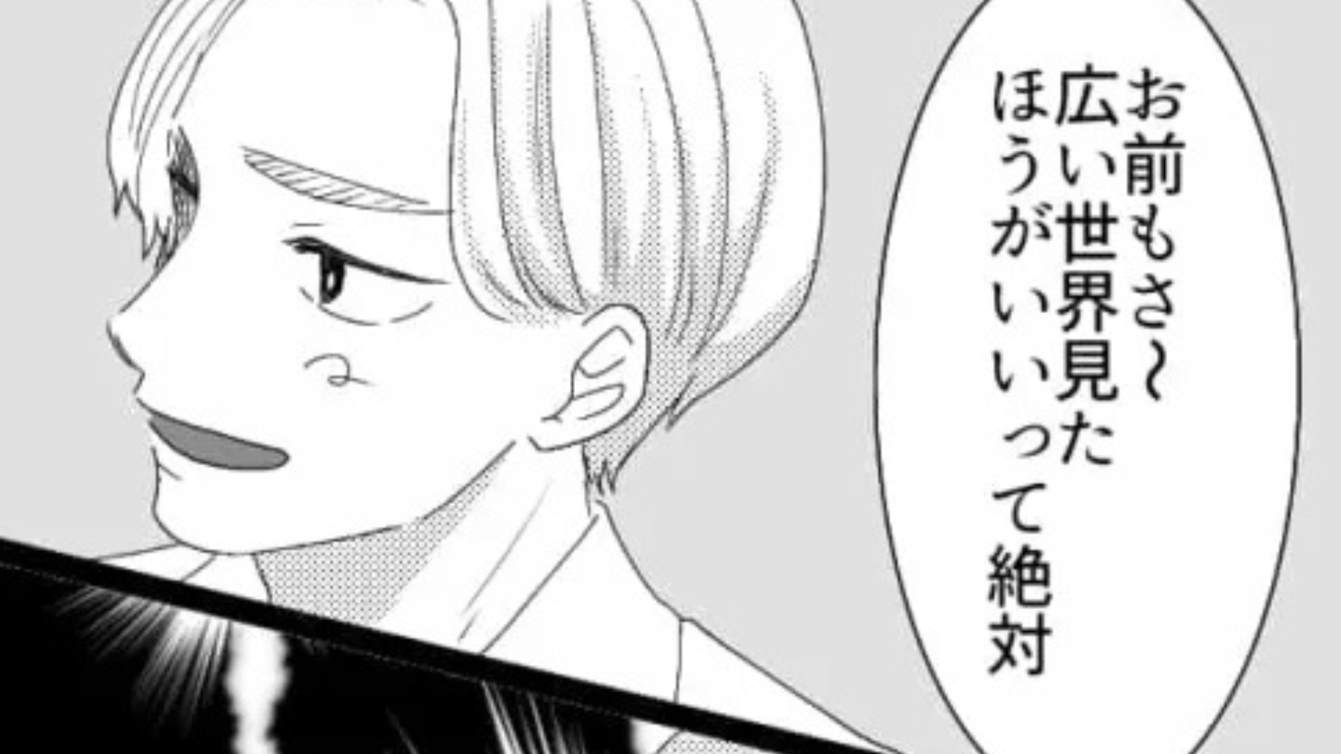 海外留学マウントをとってくる同期…ムカついた主人公が【まさかの発言】を！？