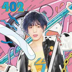 こんどうようぢ 1stアルバム『402』（2017年3月22日発売）初回限定盤