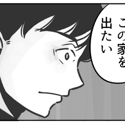 【第5話】夫が不倫!?問題を解決させるため奮闘した結果、残ったものは……?――夫婦の決着