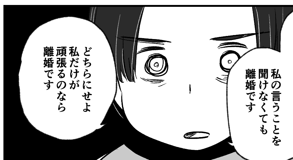 雪の送迎マンガ6