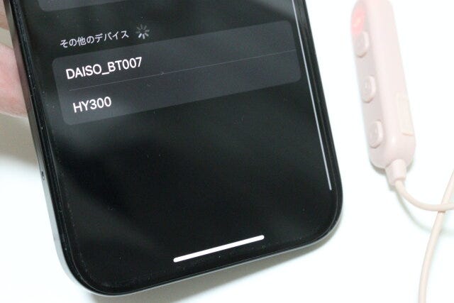 オーロラカラーワイヤレスイヤホン（BT007、ルミナスピンク）　スマホとペアリング