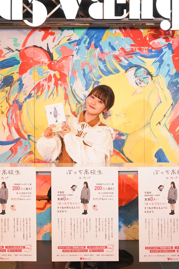 わたげ(提供写真)