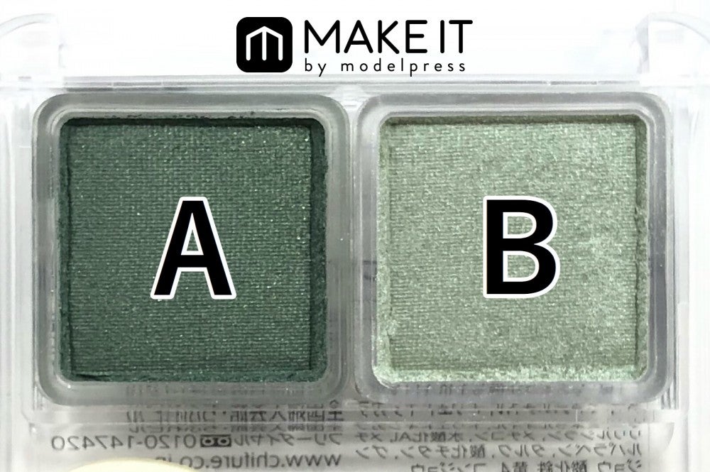 ちふれ ツイン カラー アイシャドウ／84 (C)メイクイット