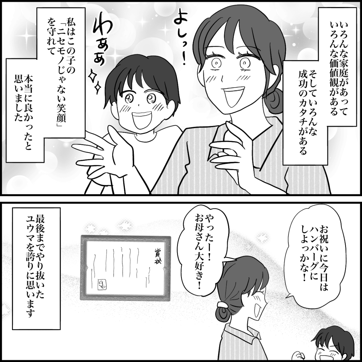 4-4【修正版】