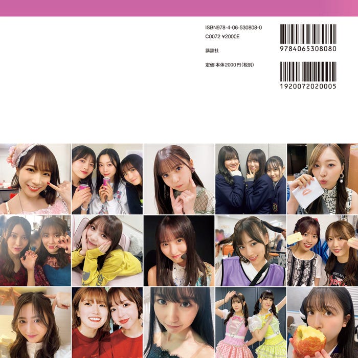 乃木坂46写真集「乃木撮VOL.03」通常版裏表紙/「乃木撮VOL.03」(提供写真)