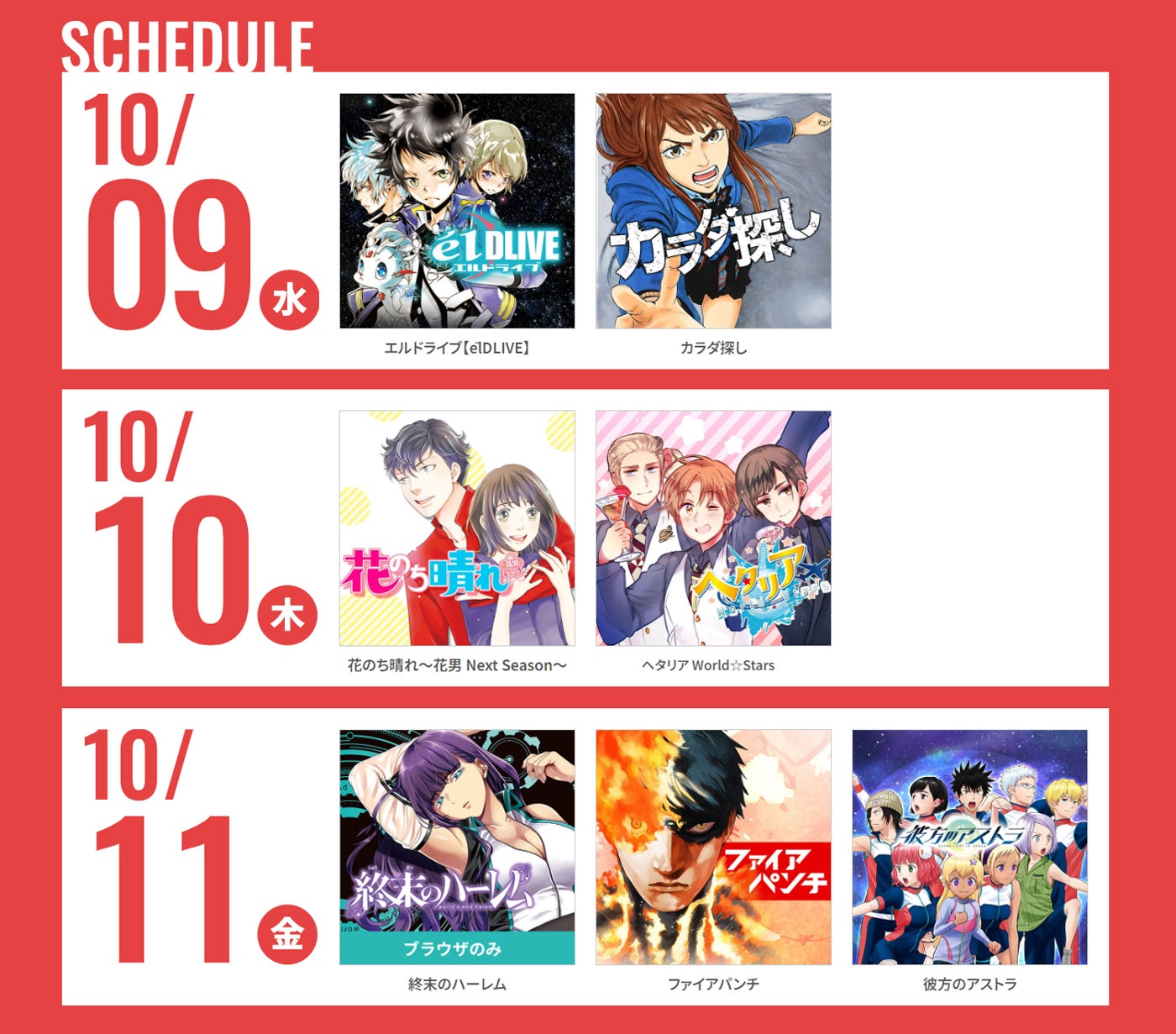 「ジャンプ＋」10周年記念（C）少年ジャンプ＋／集英社