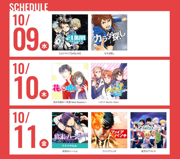 「ジャンプ+」10周年記念(C)少年ジャンプ+/集英社