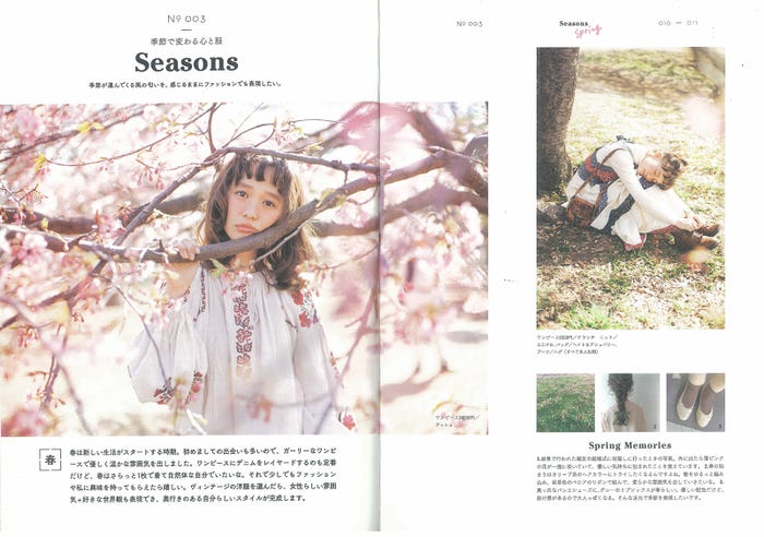 柴田紗希、第2弾スタイルブック『柴田紗希』誌面カット(画像提供:学研プラス)