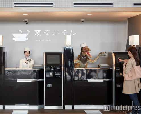 “ロボット従業員”で話題の「変なホテル」、舞浜に2017年春開業