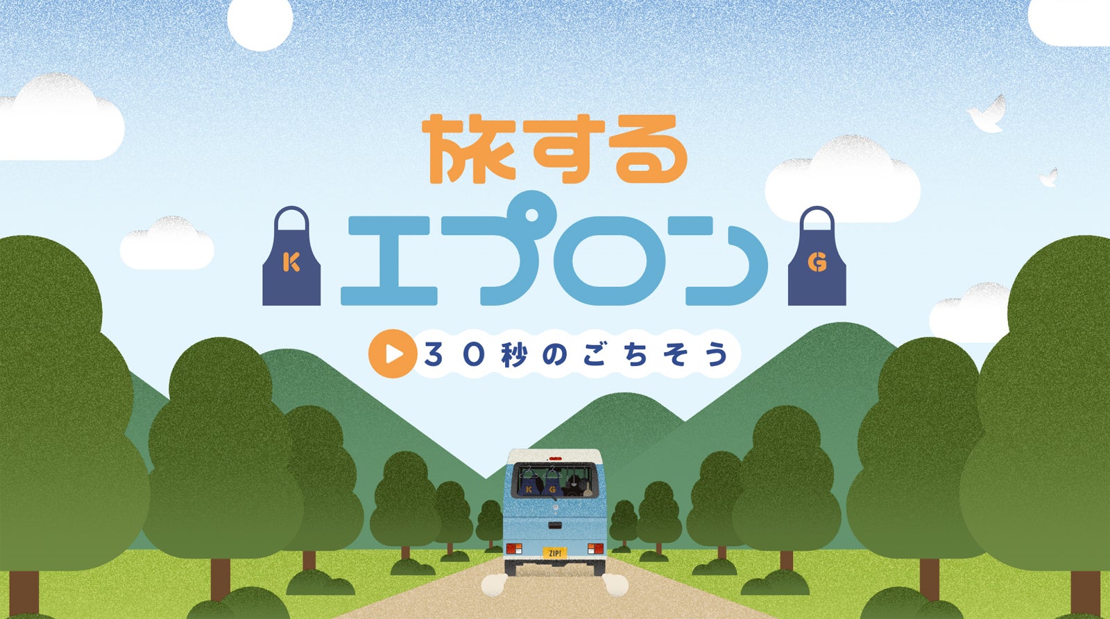 日本テレビ「ZIP！」（提供写真）