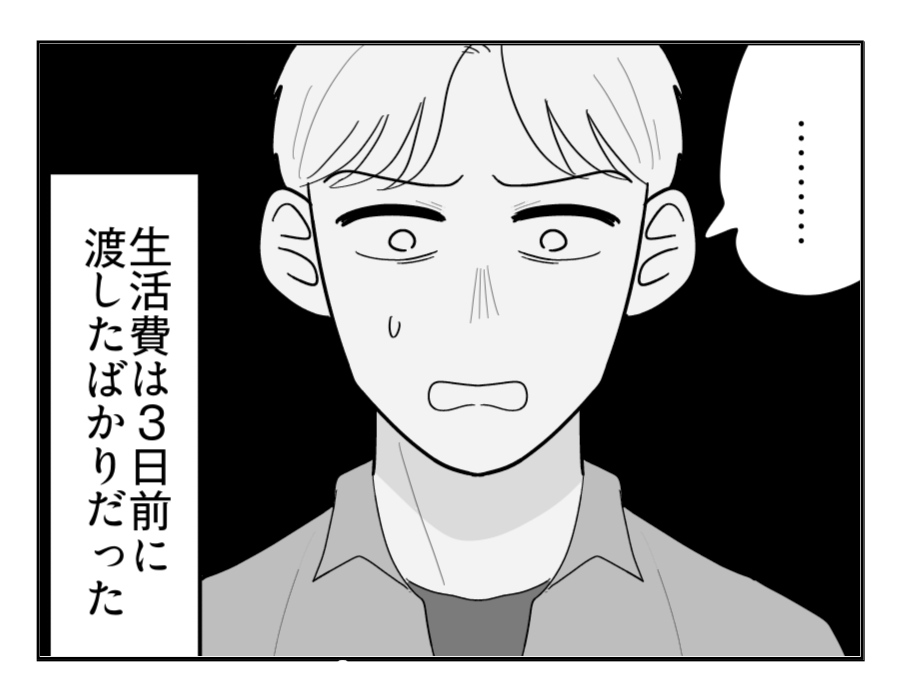 【マウント義姉はお下がりNG！】現実を見ていない？贅沢したがる妻に絶句＜第21話＞#4コマ母道場