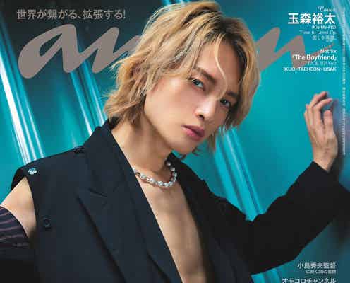 キスマイ玉森裕太、鍛え上げたシックスパック&上腕二頭筋披露  2年ぶり「anan」表紙