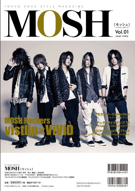 「MOSH」Vol.01（リィド社、2013年5月31日発売）裏表紙：vistlip