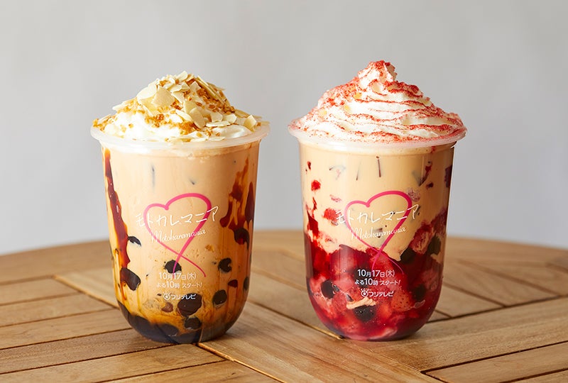 「モトカレマニア」コラボタピオカが渋谷に、苺＆プリン風味の2種類