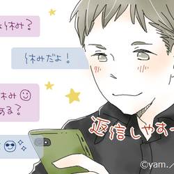 秒で返信 男が すぐ返してくれるline の特徴4つ モデルプレス 秒で返信 男が すぐ返してくれるline の特徴4つ モデルプレス