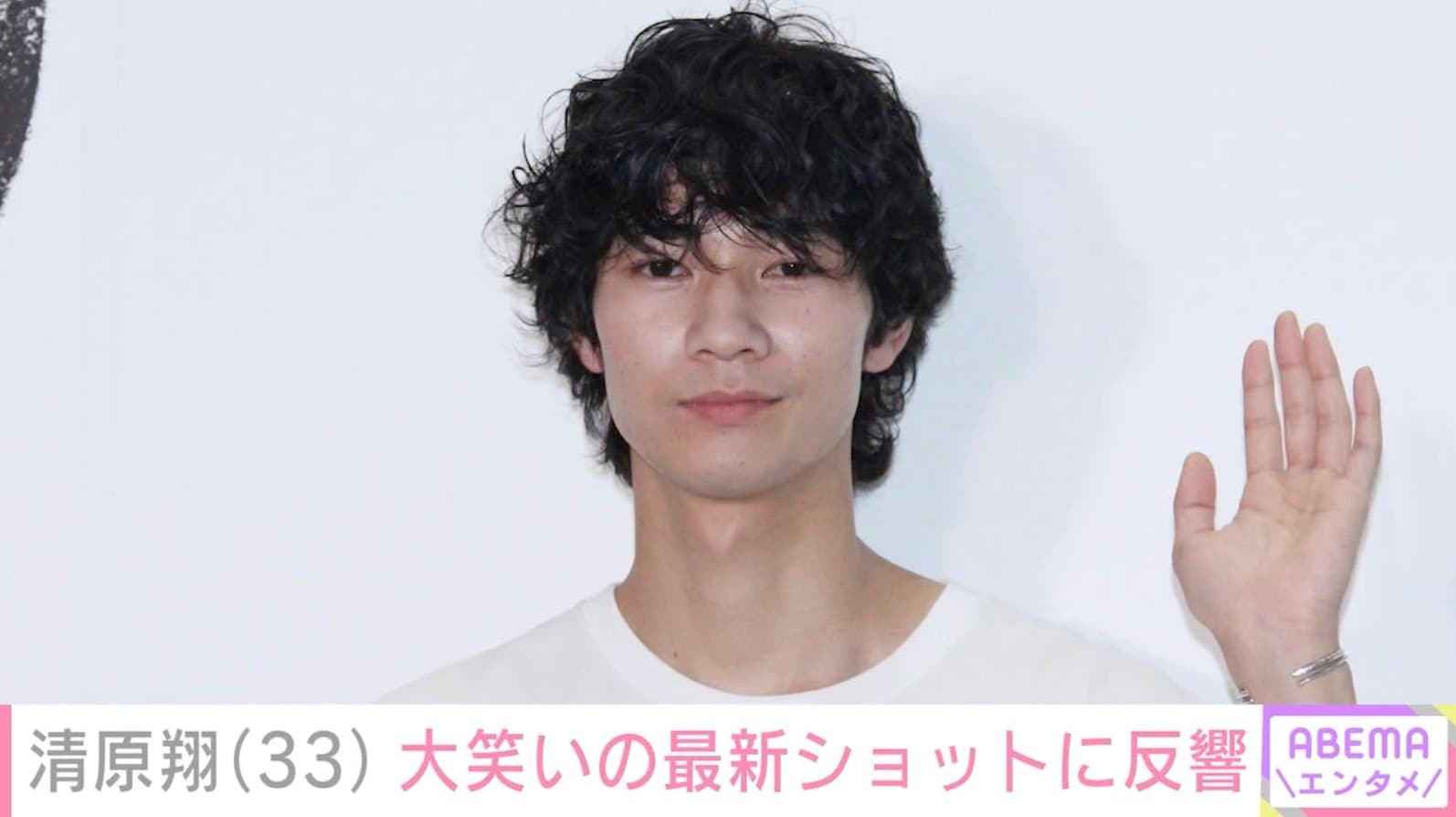 脳出血で3度の手術・療養中の清原翔（33）、大笑いの最新ショットに反響「心の底からの笑顔が見れてうれしかった」「おひげが伸びたね」