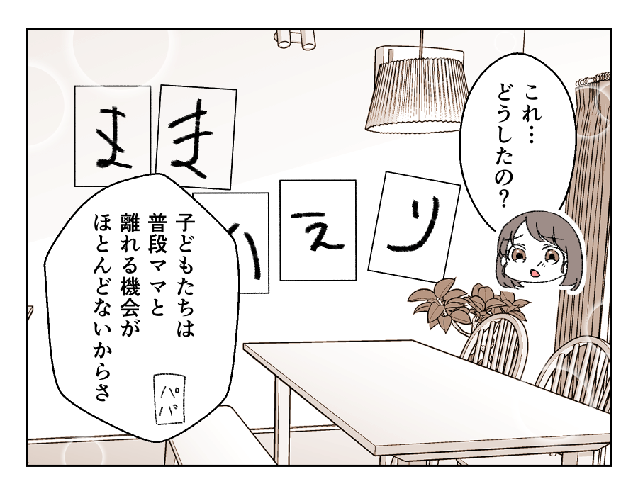 老後どうするの？_018-1