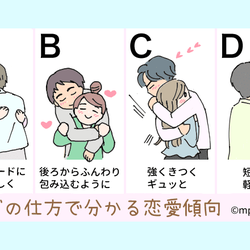 好きなハグの仕方でわかる あなたの恋愛傾向 モデルプレス 好きなハグの仕方でわかる あなたの恋愛傾向 モデルプレス