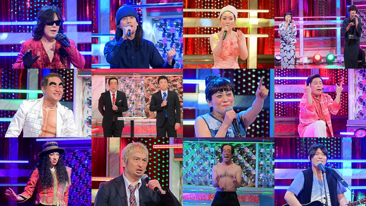 「いま知っておくべきものまね33人大集結SP」 （C）TBS