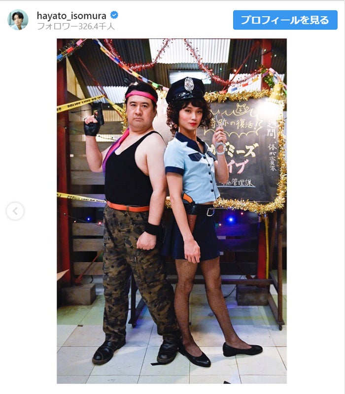 磯村勇斗“ミニスカポリス”コスプレ披露 小手伸也との2ショットに「脚綺麗すぎ」の声