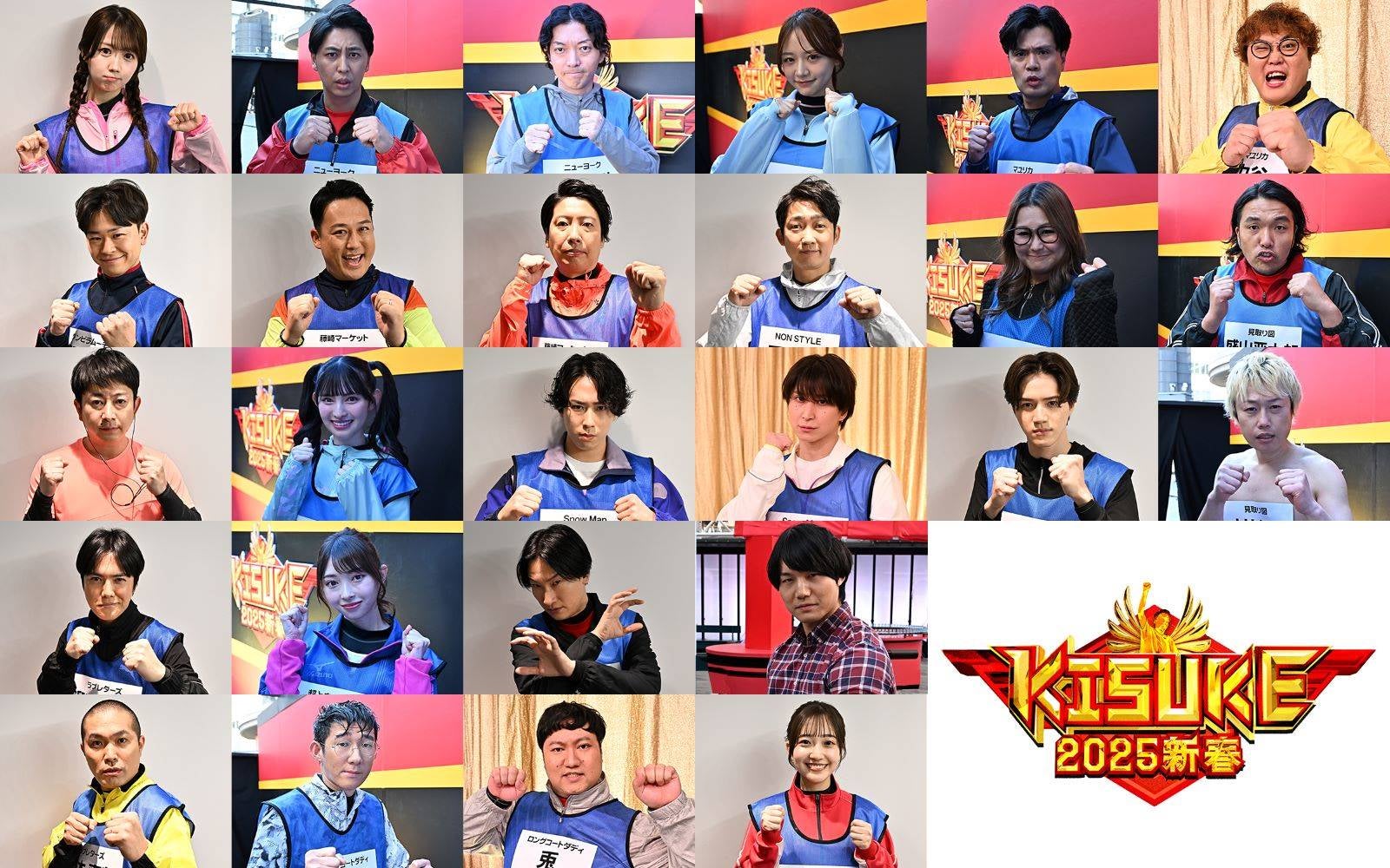 ラヴィット！特別企画「KISUKE」挑戦者全員発表 川島明「実験的な収録になった」