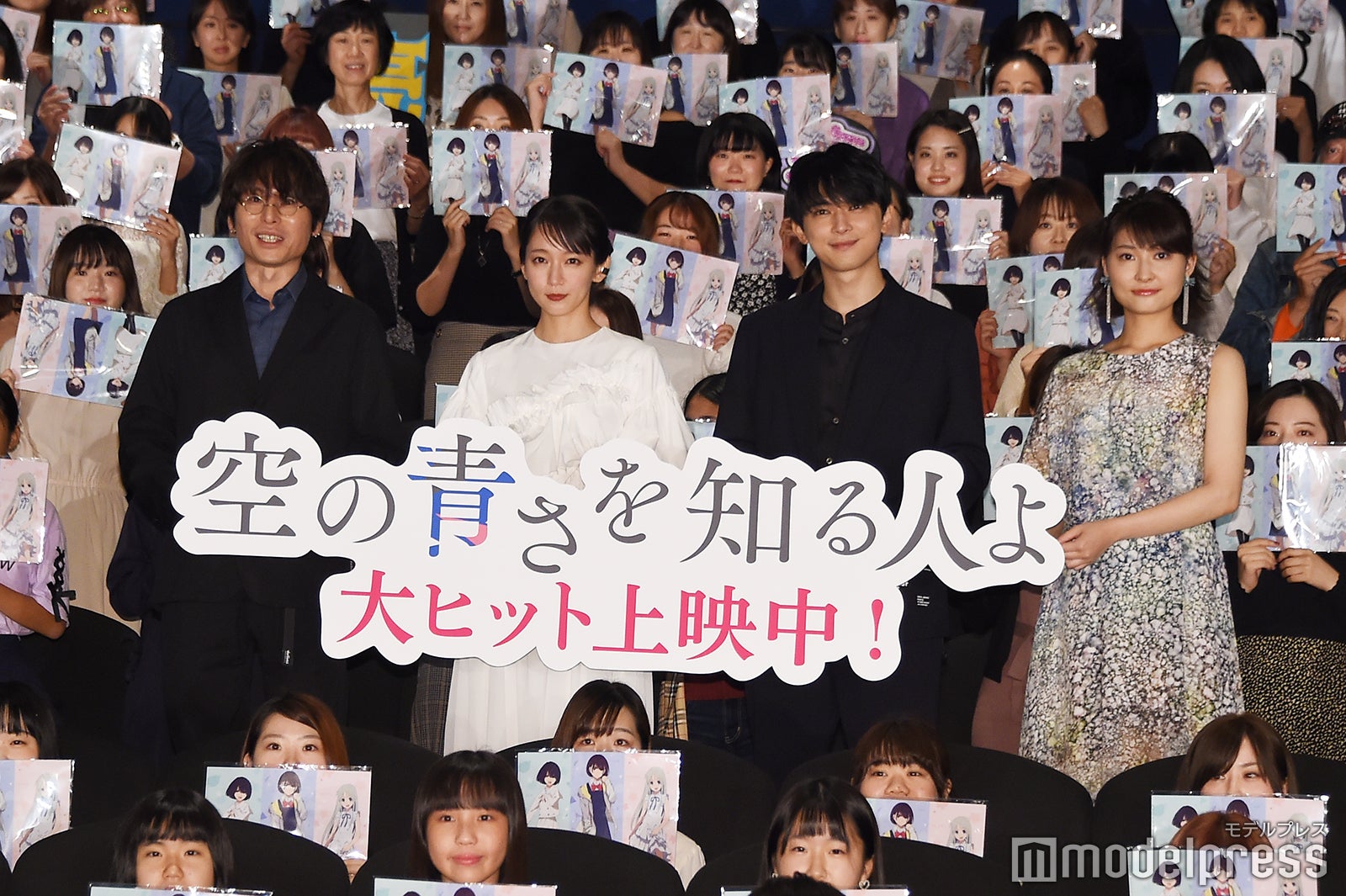 （左から）長井龍雪監督、吉岡里帆、吉沢亮、若山詩音（C）モデルプレス