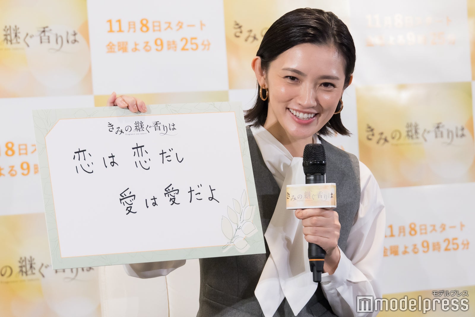 星野真里（C）モデルプレス