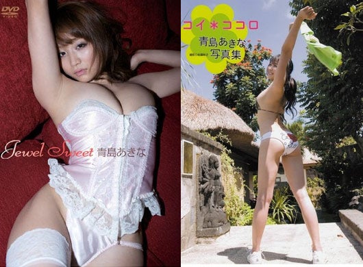 グラビア時代の青島あきな